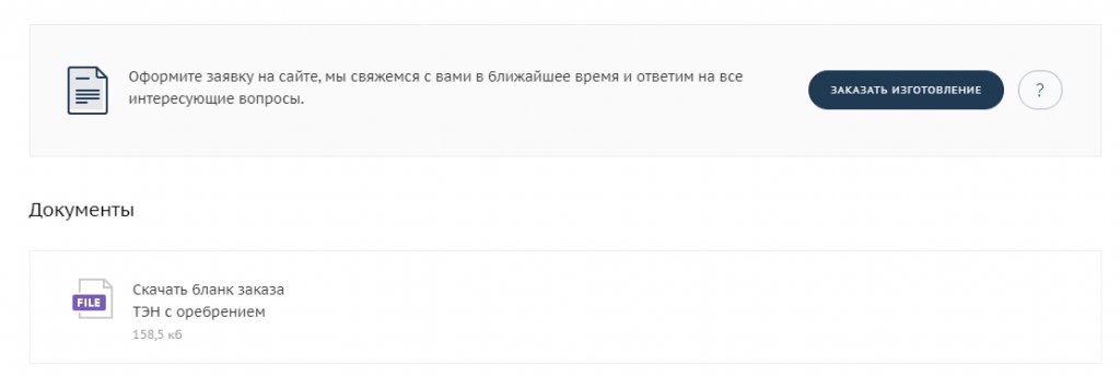 заказ заказ